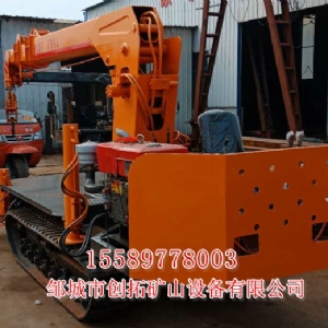 CLD-2.0礦用履帶式隨車(chē)吊